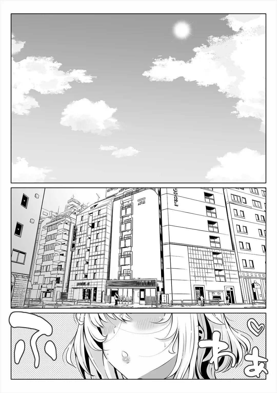 Wife's Younger Sister Chapter 2000 Page 19